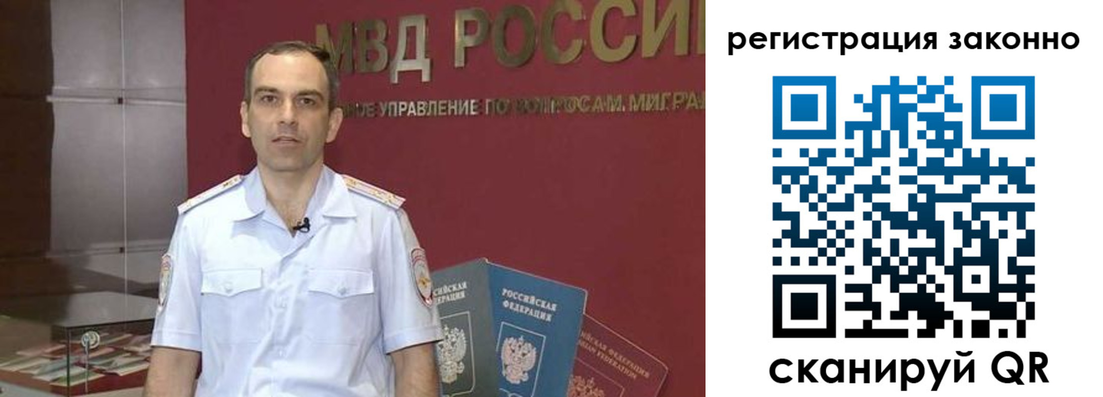 временная регистрация для школы в Надыме