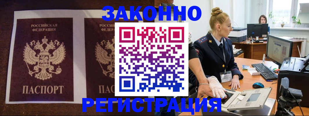 прописка в Надыме